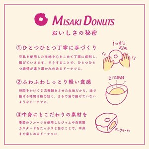 【ミサキドーナツ】レモンクリームチーズドーナツ 6個セット　M045-003