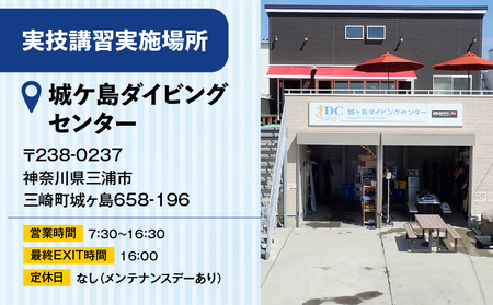 三浦市城ヶ島でPADIレスキューダイバーライセンス取得　M064-009