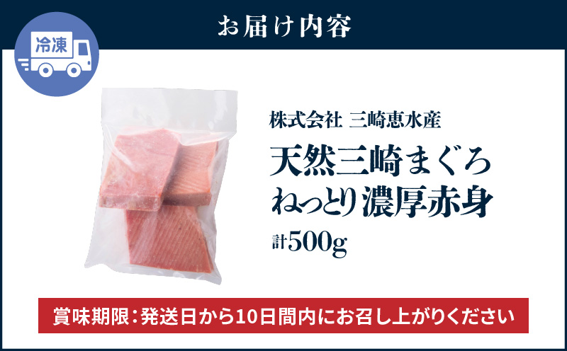 【決済から30日以内で発送予定 または 配送月が選べる】天然 三崎まぐろ 赤身 ベタミ M020-040