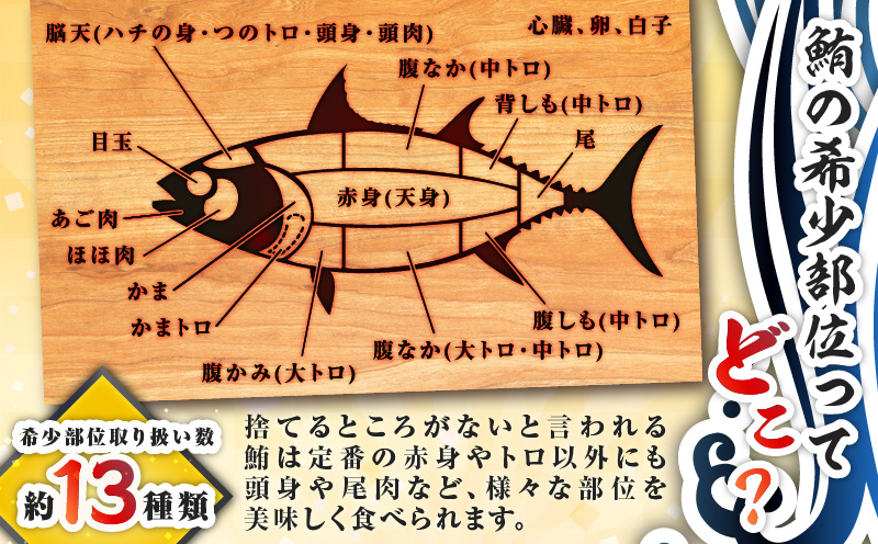 【希少部位】マグロのホホ肉 1kg（加熱用）　M081-006