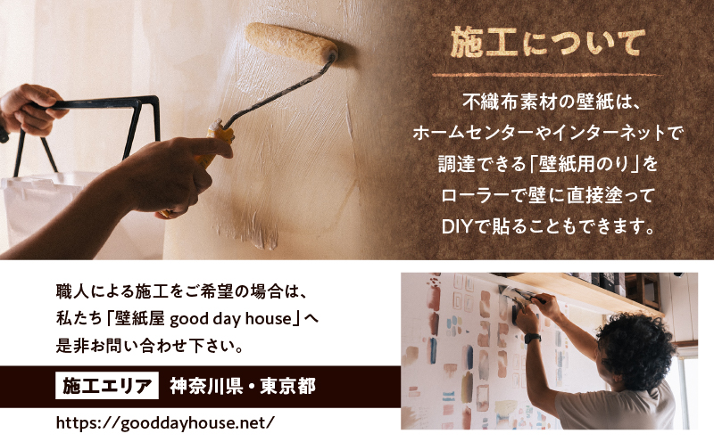 三浦・三崎発のクラフト壁紙ブランド 《うらうらうら》「フライングウォール」 カワグチタクヤ作 【桃】　M124-010-01