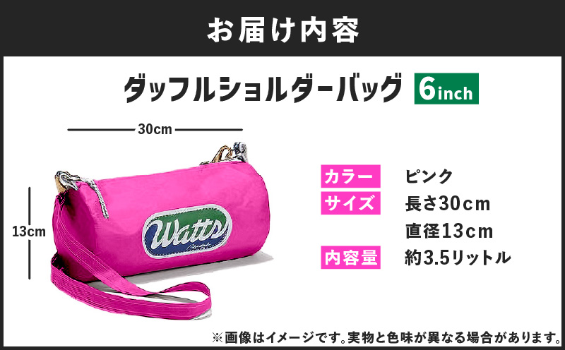 DBS-6 ダッフルショルダーバッグ6インチ＜ピンク＞　M130-001-02