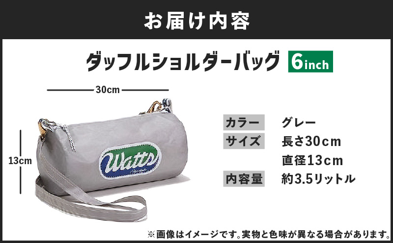 DBS-6 ダッフルショルダーバッグ6インチ＜グレー＞　M130-001-03