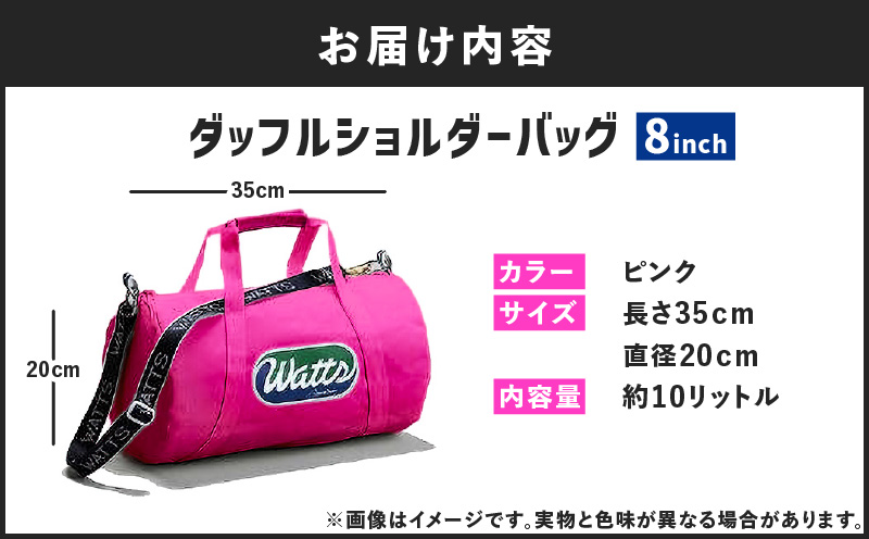 DBS-8 ダッフルショルダーバッグ8インチ＜ピンク＞　M130-002-02