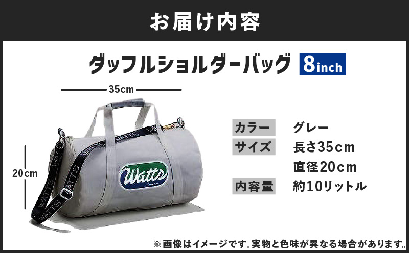 DBS-8 ダッフルショルダーバッグ8インチ＜グレー＞　M130-002-03