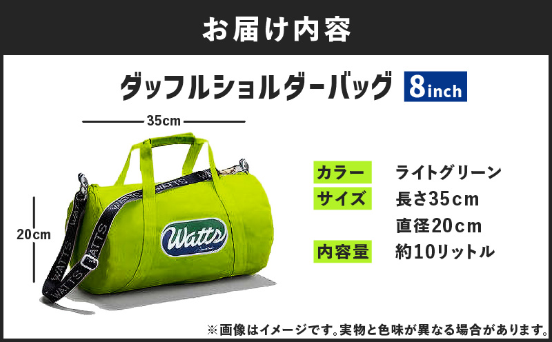DBS-8 ダッフルショルダーバッグ8インチ＜ライトグリーン＞　M130-002-05