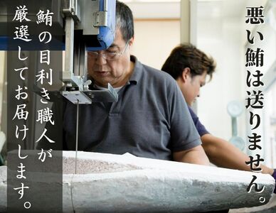 目鉢まぐろ 大トロ炙りと赤身柵セット　M005-008