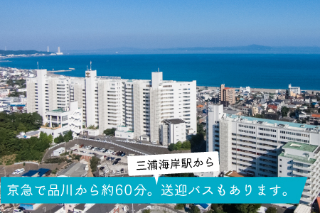 マホロバマインズ三浦 ウォーターパーク利用ペア券　M014-001