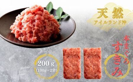 【まぐろ尽くし】天然本まぐろ詰合せ 500g（中トロ100g、赤身200g、すきみ200g）　M020-022