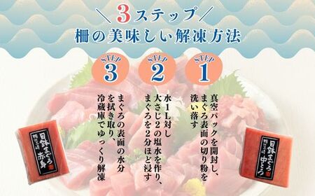 天然まぐろ三昧ベストセラー5種 計720g（目鉢中トロ/赤身/すきみ、漬けまぐろ、まぐろの角煮）　M020-024
