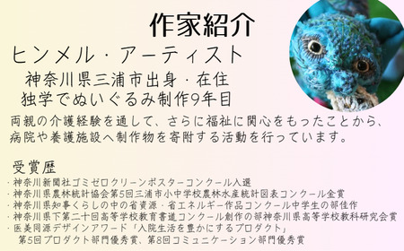 【医美同源】みうらねこ ぬいぐるみ 5種類のうち1匹 （ハンドメイド）　M117-001