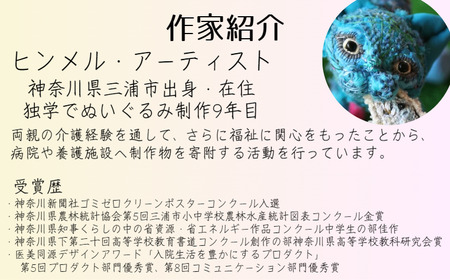 【医美同源】まぐろねこ ぬいぐるみ（ハンドメイド）　M117-002