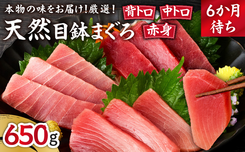 本物の味をお届け！厳選！天然三崎まぐろ＜希少部位＞背トロ＆中トロ・赤身　M005-039