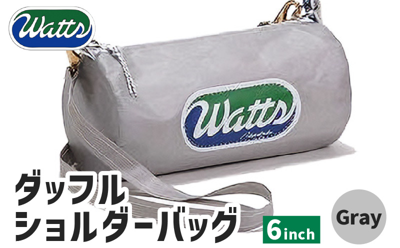 DBS-6 ダッフルショルダーバッグ6インチ＜グレー＞　M130-001-03
