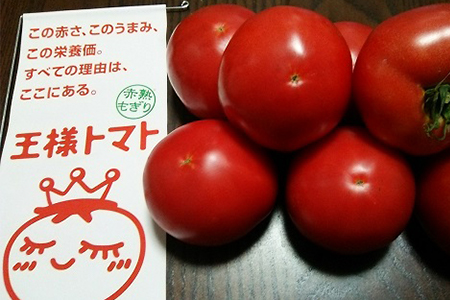 王様トマト贅沢セット　M001-003