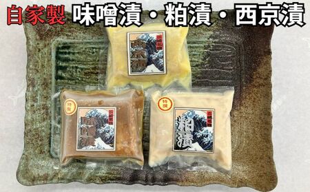 メカジキ特選味噌漬・特選粕漬・西京漬 各1枚　M005-047