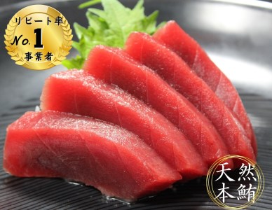 天然本鮪赤身たっぷり1kg　M007-002