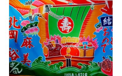 オリジナル名入れ かながわの名産100選 三崎の飾り旗　M008-004