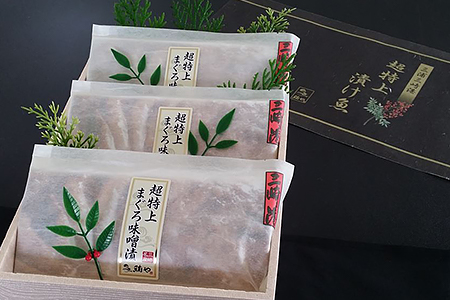 超特上まぐろ味噌漬　M024-006