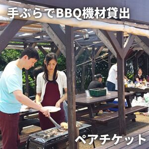 【三崎港うらり】手ぶらでBBQ機材貸出ペアチケット　M033-003