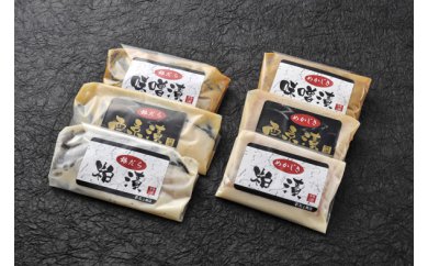 銀だら・めかじき 味噌漬・粕漬・西京漬セット　M036-001-01