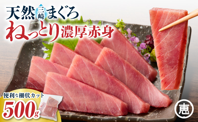 【決済から30日以内で発送予定 または 配送月が選べる】天然 三崎まぐろ 赤身 ベタミ M020-040