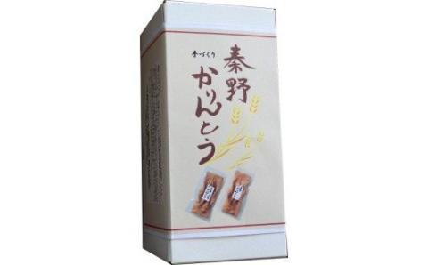 秦野かりんとう（1箱+2袋）