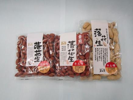 落花生詰合せ（小サイズ）