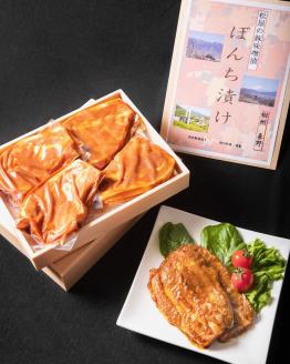 松屋の豚味噌漬 ぼんち漬（6枚）