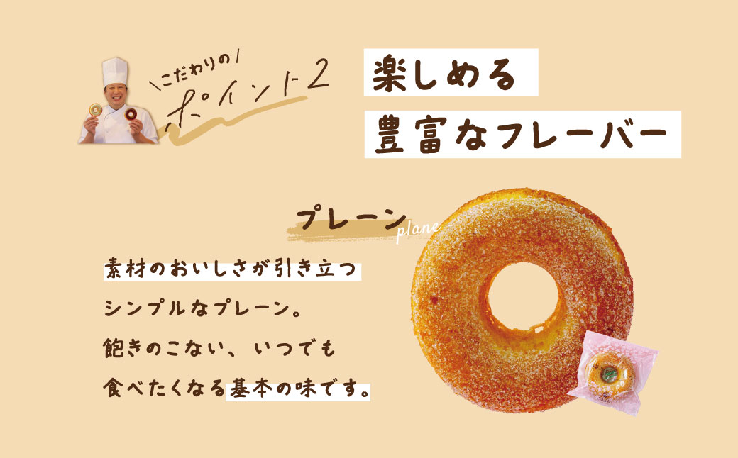 桜みちどーなつ　５個入り