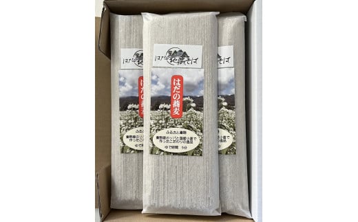 秦野産そば粉使用　そば乾麺（200g×5袋）