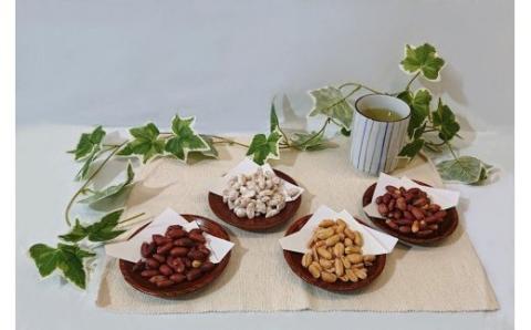 毎日食べたい落花生セット（4袋）B