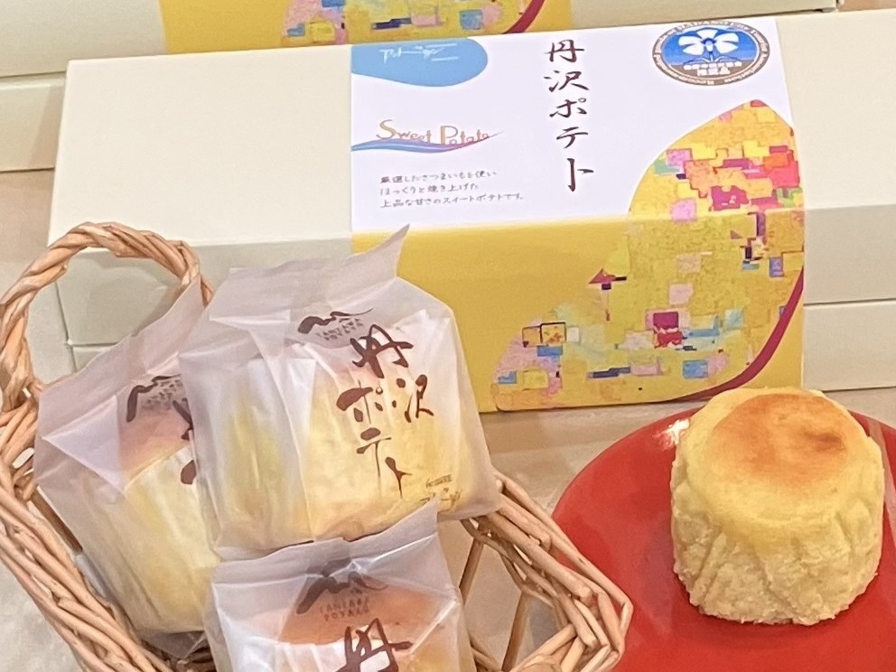 スイート！丹沢ポテト