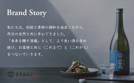 ミライザケ「大地」1本（720ml）日本酒