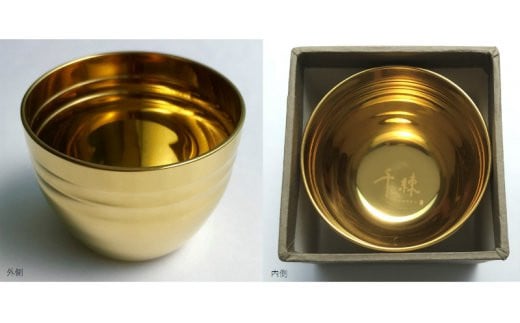 ゴールド！ぐい呑み