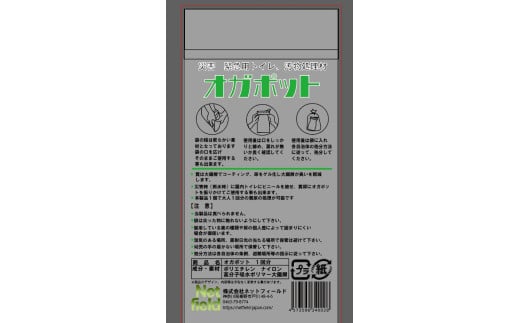 オガポット携帯用　10個セット 災害・緊急時のトイレ