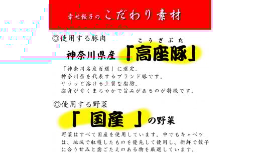 幸せ餃子のボリューム満点こだわり大・中餃子（各２箱）