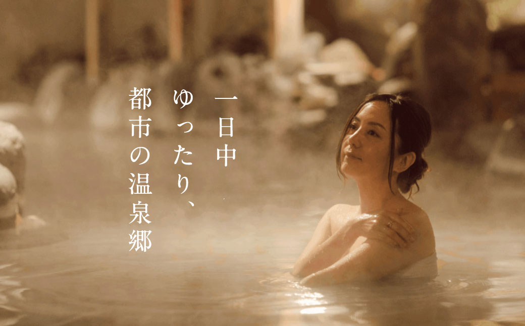 はだの・湯河原温泉 万葉の湯 施設利用券【選べる枚数】 15,000円分