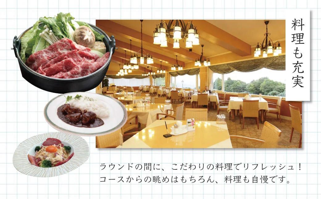 太平洋クラブ相模コースの利用券（180,000円分）