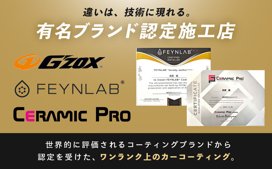 カーコーティング利用券（250,000円分） 250000円分（10000円×25枚）