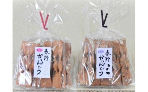 秦野かりんとう（1箱+2袋）