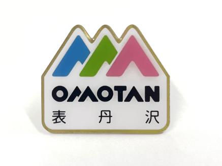 OMOTANピンバッジセット（タテ型、ヨコ型各１個）