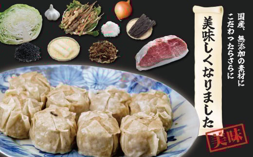 秦野産門倉ポーク使用★無添加！自然流焼売