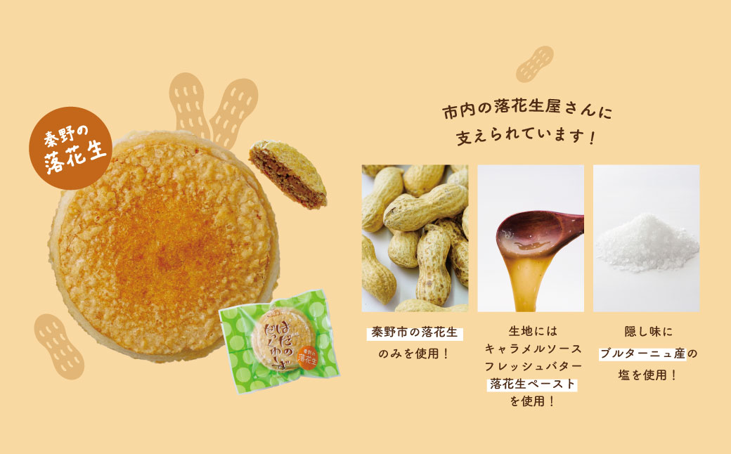 はだのだっくわーず　6個入り