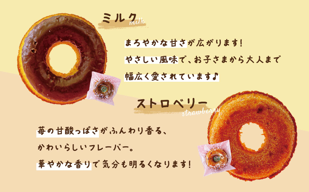 桜みちどーなつ　５個入り