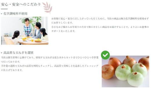 地元食材をふんだんに使用したドレッシング３種セット