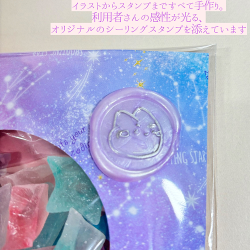 琥珀糖（80g×4袋セット）