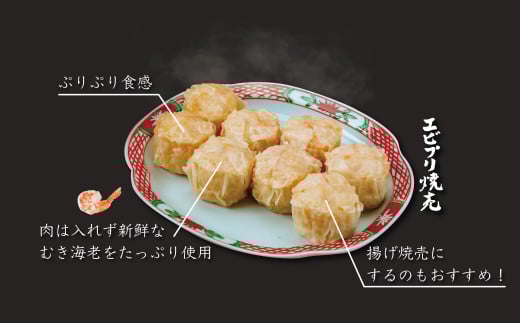 【ふるさと納税限定！】菖蒲庵こだわりの餃子・焼売セット