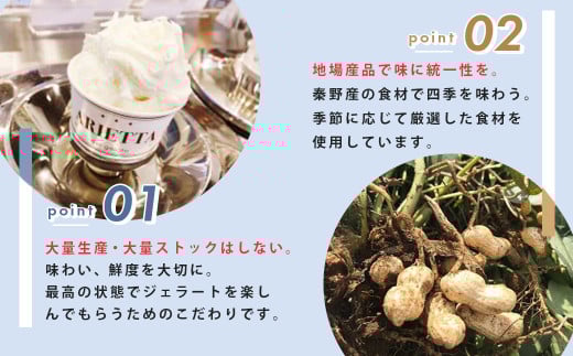 イタリア仕込みの味！「アリエッタ  デル  ジェラート」のジェラート詰合せ（12個入）