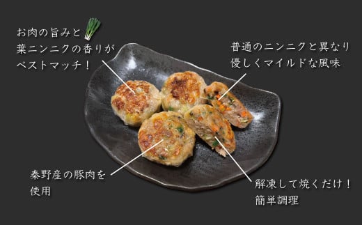 豪華焼きたてセット（葉にんにくバーグ９個×３袋・はだの餃子36個×２袋）